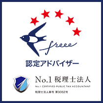 税理士検索freee