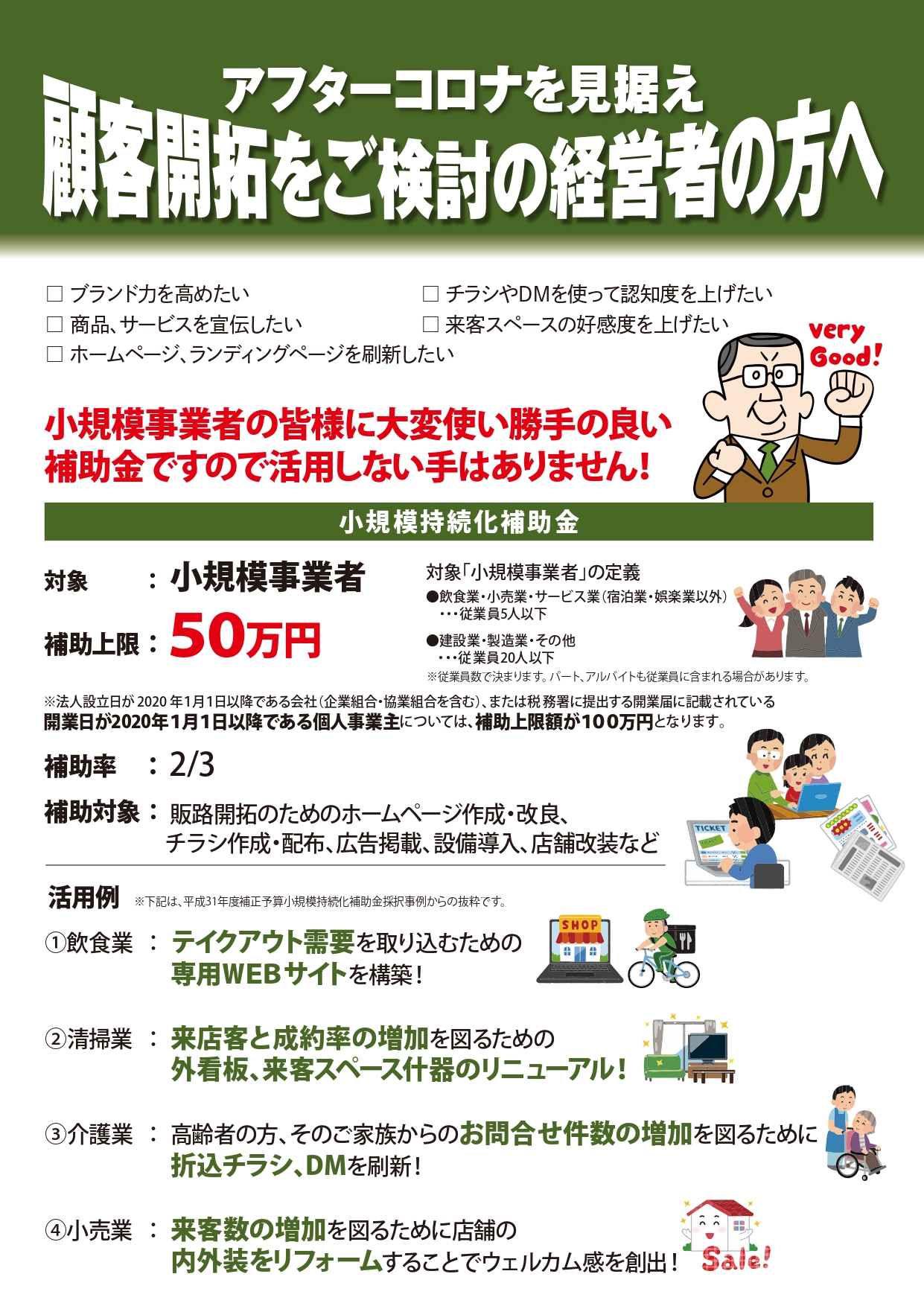 持続化給付金 2 回目 個人事業主